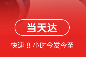 承德空运公司航空货运公司【机场